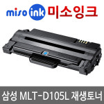 삼성 MLT-D105L SCX-4610K 4622FK 4623FK ML-1916K 2525K : 하이엔드스토어