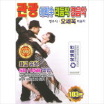 아리수7080생음악단란주점 | (USB) V.A - 관광 아리수 리듬짝 경음악 (연주: 오세욱) (103곡) : 드림레코드
