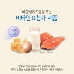 세원건강생활(풀무원) | 풀무원 베이비뼈건강 아이면역력 비타민D 소아유산균 배변활동 효과좋은 유산균 유아 성장칼슘 : 별다샵