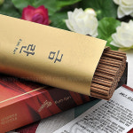금란종합몰 | 만자몰 금란(단향/손님접대에좋은향) : 만자몰