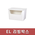 시스맥스/보관/EL/리빙박스/특대형271263/IV : 광주 오피스