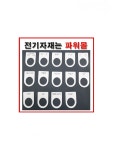 아크릴 스위치 명판 25파이 분전반 전기 가락지 배전반 제어반 : 전기자재파워몰
