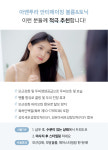 천연아과지질 | 두피영양제 탈모방지 모발볼륨 천연아벤투라 헤어 토닉 스킨 200ml : a아벤투라
