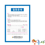 월동춘채 씨앗 20g 하루나 종자 : 스토어 영농사