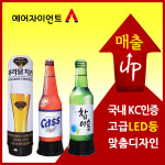 더파티소주호프단란주점 | 주점 맥주 소주 호프 에어간판 풍선배너 캐릭터 입체 LED에어간판 : 에어자이언트