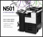 신도리코 N501 디지털 복합기 프린터 복사기 스캔 팩스 신도리코서비스전문점 (당일출고) : 신도리코 SHOP