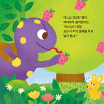 어린이성경동화 오디오북 02 - 냠냠 선악과는 먹으면 안돼요 아바프레이즈 선악과 이야기 유아사운드북 : 복음기독교백화점
