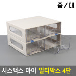 서랍식 멀티수납함 2칸 4단 의약품정리서랍 필기구 책상정리수납 작업실 악세사리 학용품정리 : gajigajimall
