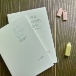 전각디자인탐구 : JG HANDMADE