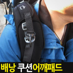 씨에스유통(주)다이소복대2점 | 어깨패드 어깨보호쿠션 입대 등산가방 배낭 군인용품 : 씨에스유통