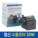 희아쿠아 | 협신 수중모터 4w 수중펌프 어항환수용 펌프 : 아쿠아펫