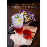오미자 포스터 : 스튜디오레이지캣 디자인
