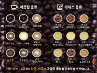창원 수원 성남 일산 부천 광명 구리 남양주 시흥 의왕 하남 용인 파주... 울산 부산 무인카페창업 무인커피머신 자판기 : 커피머신기계 카페창업 무인