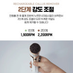보드라미 진공 흡입식 발 각질제거기 무선 충전식 방수 뒷꿈치 굳은살 전동각질제거기 : 로코스나인