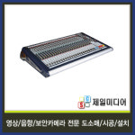 SOUNDCRAFT GB2 24CH 24채널 믹서 : 제일미디어