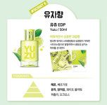 오렝드유주 | 솔리노트 유주 오드퍼퓸 EDP 50ml : 자퓸