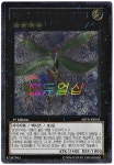 가스트로놈넘버원(GASTRONOM NO.1) | 유희왕 No.8문장왕게놈헤리터 (ABYR-KR045) 얼티 : ss듀얼샵