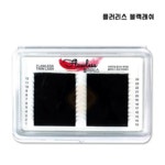 플러리스 블랙래쉬(블랙) / 블랙 트윈래쉬 / 국내원사 플랫모 : 가온네일