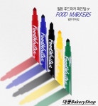 대풍베이커리샵 윌튼 푸드마커 파인팁 5P : 대풍베이커리샵