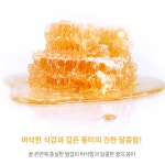 청학동곳간농원 | 바삭한 벌집식감 엘림농원 벌집 밀랍 숙성 생꿀 사양벌꿀 280g : 초이곳간