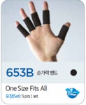 LP서포트 653B 손가락보호대 (베스트템) : 씨앤씨줍줍마켓
