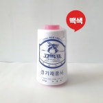 40수2합(4,000m) / 재봉사 /봉제실 / 미싱실 / 오바실 / 1박스(20개) : 실장사