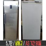 새롬냉동중고가전 | 중고냉동고 신형 서랍식 5단 180리터 삼성 : 중고가전대통령