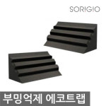 SORIGIO ET336S 에코트랩 저음부밍 공진에코해결 : 디지털 하이테크