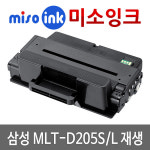 삼성 MLT-D205L ML-3300 3310D/ND 3710ND SCX-4833FD/FR : 하이엔드스토어