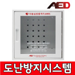 AED 자동심장충격기 제세동기 보관함 벽걸이형 YWG-10 : Kmart25