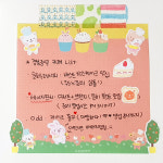 몽실몽실 스티커 4종 : 몽실몽실별나라 별빛상점