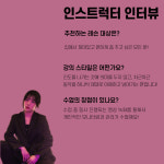 플레이에드원 / 비대면 온라인 댄스레슨 / 케이팝댄스 / 방송댄스 / 1:1 라이브 4회 레슨권 : 플레이에드원