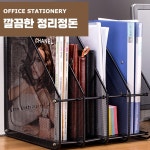 철제 파일꽂이 서류 정리함 4칸 : 잼편이네