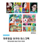 종일슈퍼 코사점 | 1일1팩 미백 수분충전 피부진정 영양공급 하루종일 아쿠아 마스크팩 슈퍼푸트 강황함유 8매 : 케이링크