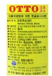 서남해죽순백세웰빙식품 | (박스) 영흥식품 오토 죽순(편) 2.84kg x 6 : SB푸드