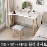 미니 책상겸 화장대 세트 : 잼편이네