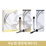 엠디 브이쓰리 속눈썹영양제 /MD V3영양제 : 에이스메디코스