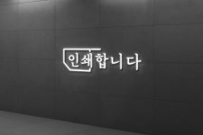 광고세상명함을그리다 | 1만장이상 대용량 광고명함 : 인쇄합니다