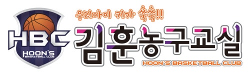 월드컵스포츠 김훈농구교실 1개월 수강권 : 월드컵스포츠아카데미