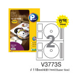 프린텍 CD / DVD 라벨 유광 V3773S-10 / 10매 : 우주오피스