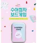 수화보드게임 : 씽크폴리건