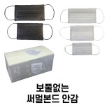 써멀본드 덴탈 마스크 일회용 마스크 칼국수끈 납짝끈 50매 : 어둥이네