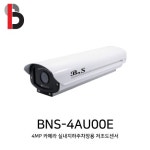 비앤에스 400만화소 자가설치 매장용 가정용 고화질 아날로그 CCTV BNS-4AU00E : bns