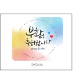 손글씨 손그림 부활절 스티커 소량주문제작 사과나무공방 : 사과나무 공방