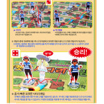 바니랜드 보드게임 포켓몬 사다리게임 : 꼬마와 소나무