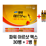 온누리 파워아르샷 맥스 20ml x 30병+2병 구. 파워란트5000 : 헤이팜