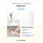 주식회사 이이케이디엔티 | 왁싱후케어/보습크림/에스테틱화장품/뷰티샵크림/피부샵전문크림/민감보습크림/오와이이에스테/에스테틱크림/고보습크림 : 수플러스주식회사