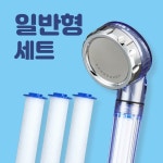 (주)아워홈 하이에어코리아창녕점 | |녹물전용| 하이홈 하이팡팡 안심샤워기 일반형 세트 : 하이홈코리아