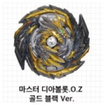 영실업 슈퍼킹 B-178 랜덤부스터 24 07 (선별확정) 마스터 디아블로스 골든 블랙Ver. : 엄마곰아빠곰