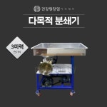 한빛생즙건강원 | 건강원분쇄기,생즙분쇄기,생과일분쇄기,과일분쇄기 : 건강원창업아카데미